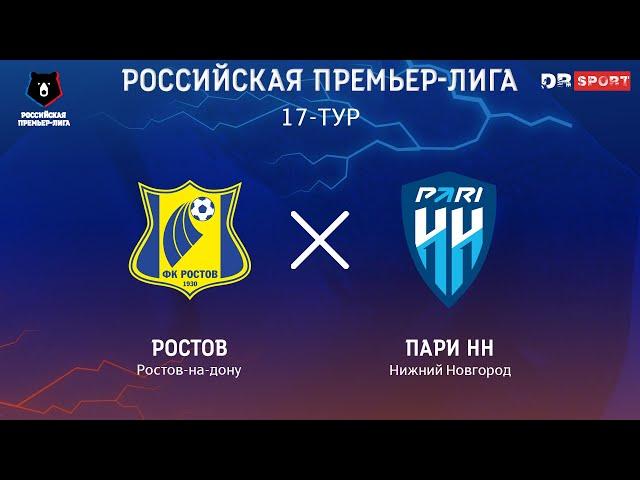 РОСТОВ ПАРИ НН ПРЯМАЯ ТРАНСЛЯЦИЯ 30.11.2024 2 4k